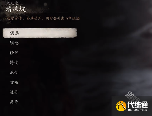 黑神话悟空浪波波寻找路线