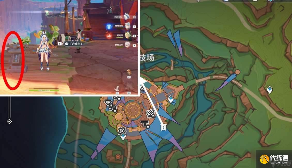 原神5.0隐藏任务合成台疑案流程详解