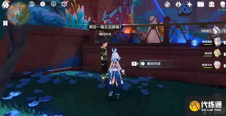 原神5.0隐藏任务合成台疑案流程详解