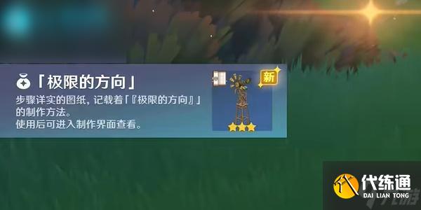 原神奇馈宝箱位置大全5.0