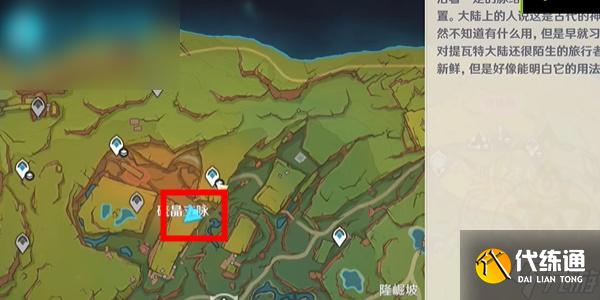 原神奇馈宝箱位置大全5.0