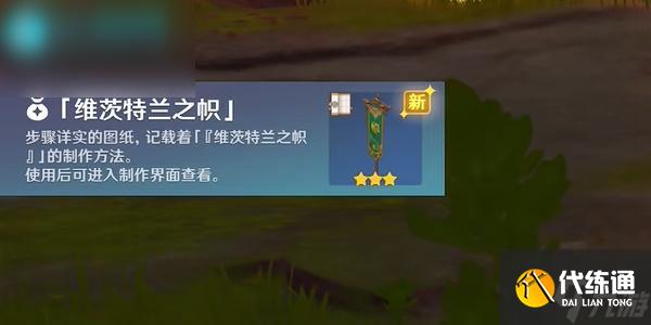 原神奇馈宝箱位置大全5.0