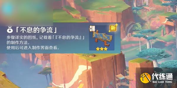 原神奇馈宝箱位置大全5.0