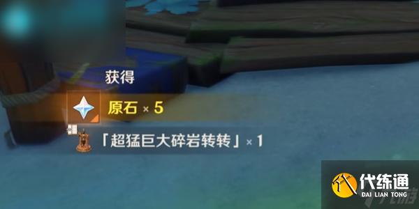 原神奇馈宝箱位置大全5.0