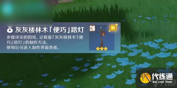 原神奇馈宝箱位置大全5.0