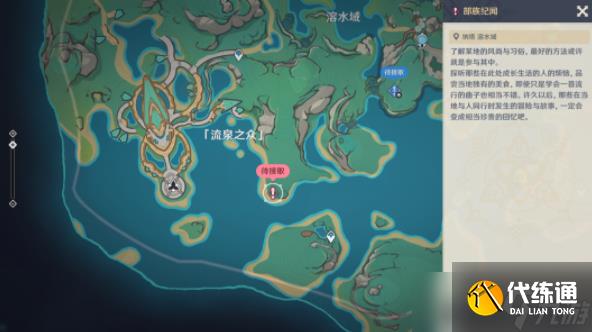 原神5.0寻找神秘岛的人任务完成攻略