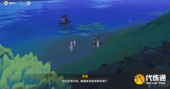 原神5.0寻找神秘岛的人任务完成攻略