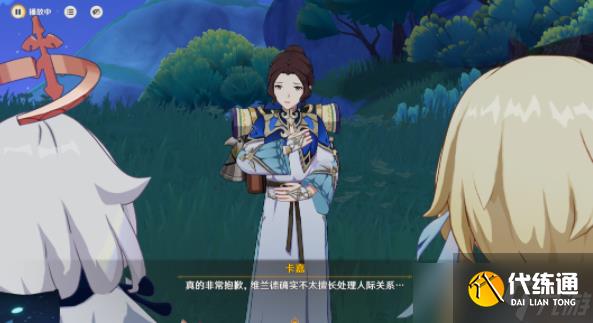 原神5.0寻找神秘岛的人任务完成攻略