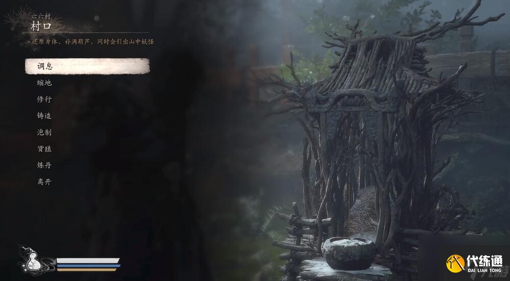 黑神话悟空捶打神功三十难成就怎么达成