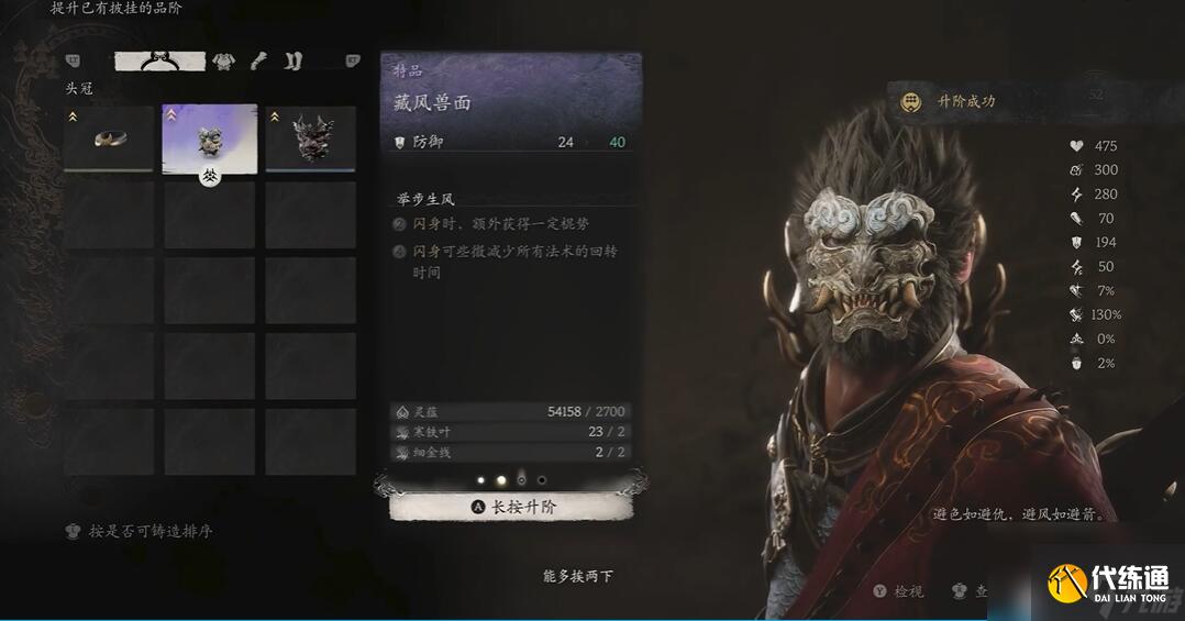 黑神话悟空捶打神功三十难成就怎么达成