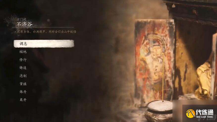 黑神話悟空苦海成冰二十七難成就怎么達(dá)成