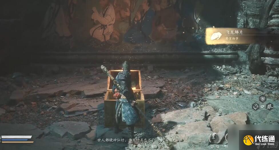 黑神話悟空苦海成冰二十七難成就怎么達(dá)成