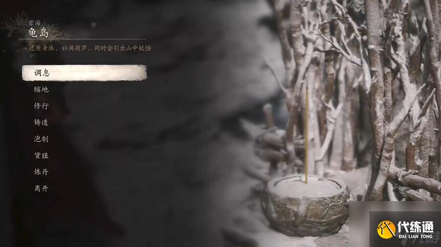 黑神話悟空苦海成冰二十七難成就怎么達(dá)成