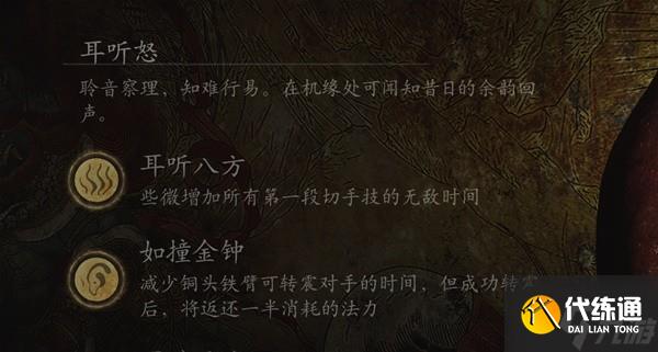 《黑神話悟空》無限銅頭鐵臂流配裝加點分享