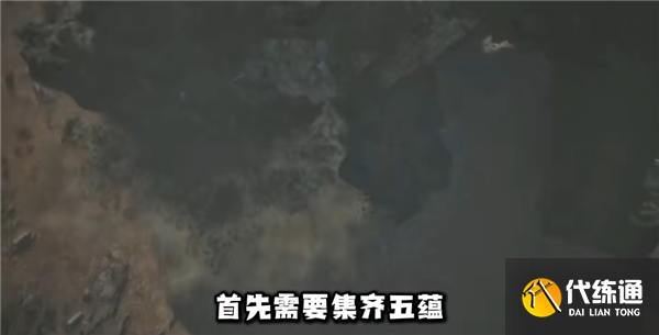 黑神話悟空花果山的大石頭是什么