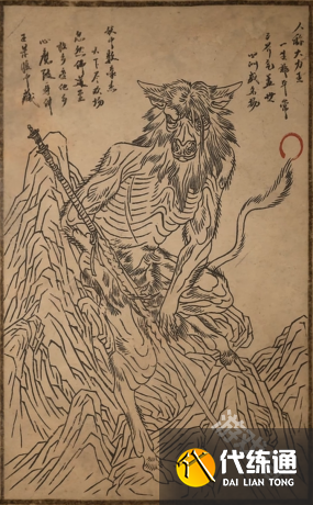 黑神話悟空牛魔王圖鑒