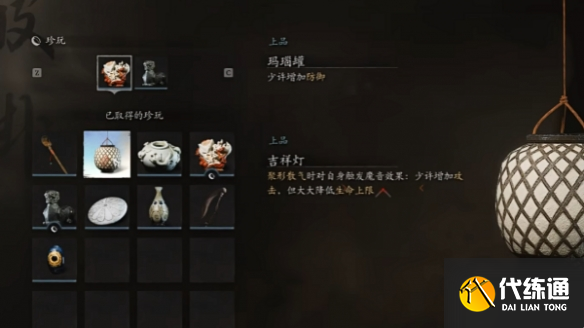 黑神话悟空吉祥灯效果是什么