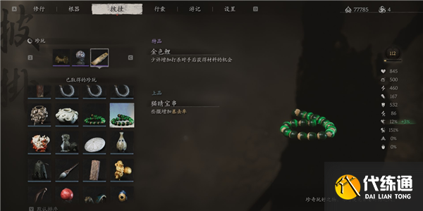 黑神話悟空二周目新增內容有哪些