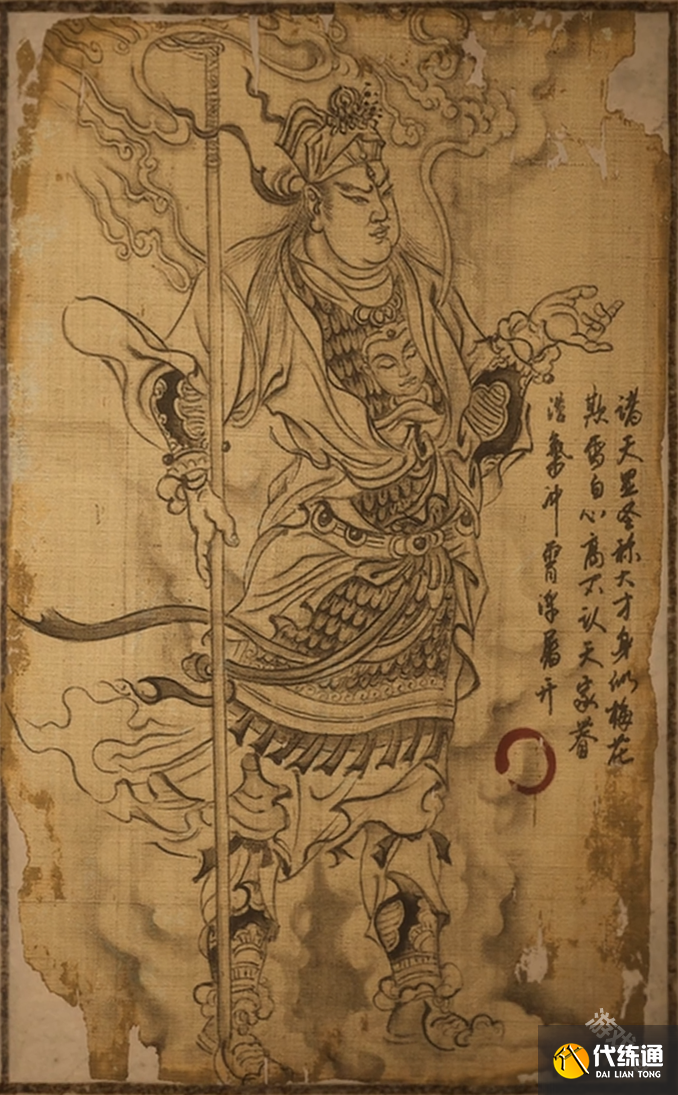 黑神話悟空二郎顯圣真君圖鑒