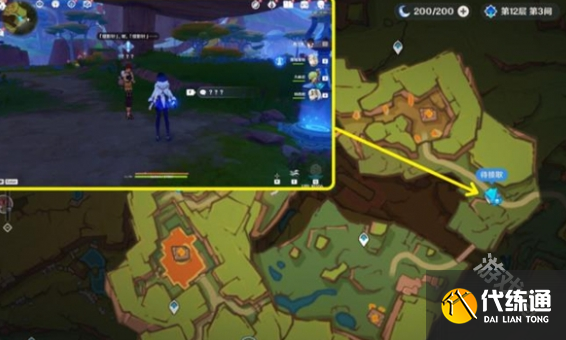 原神群山的影子怎么做