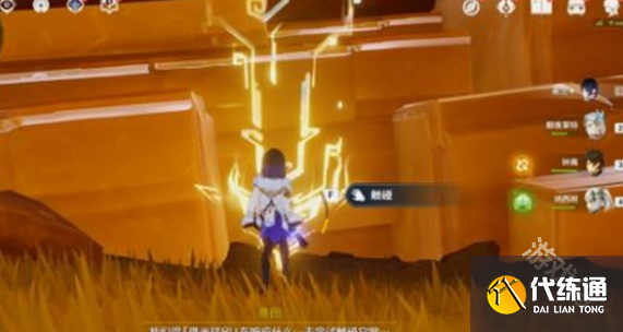 原神群山的影子怎么做