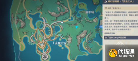 原神神秘岛真相任务怎么做