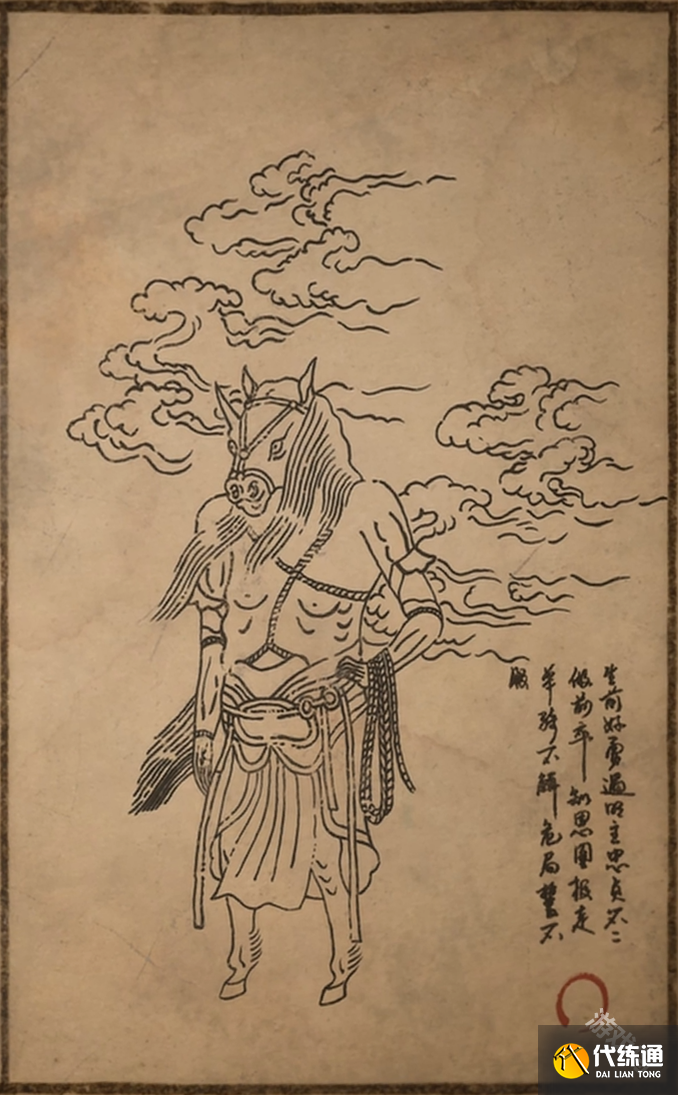 黑神话悟空马天霸图鉴