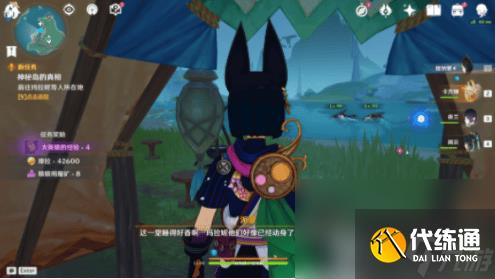 原神5.0神秘岛的真相任务如何完成 神秘岛的真相任务玩法教学