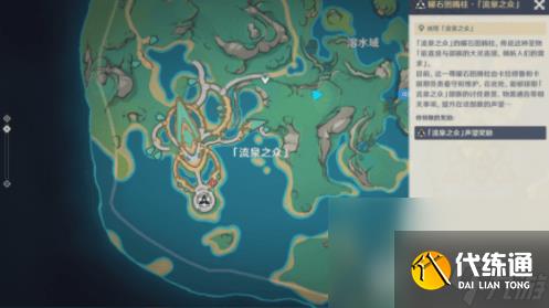 原神5.0神秘岛的真相任务如何完成 神秘岛的真相任务玩法教学