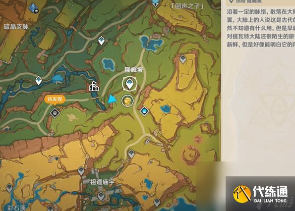 原神5.0神秘岛的真相任务如何完成 神秘岛的真相任务玩法教学