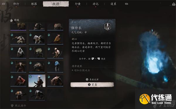 黑神话悟空精魄狸侍长获取方法