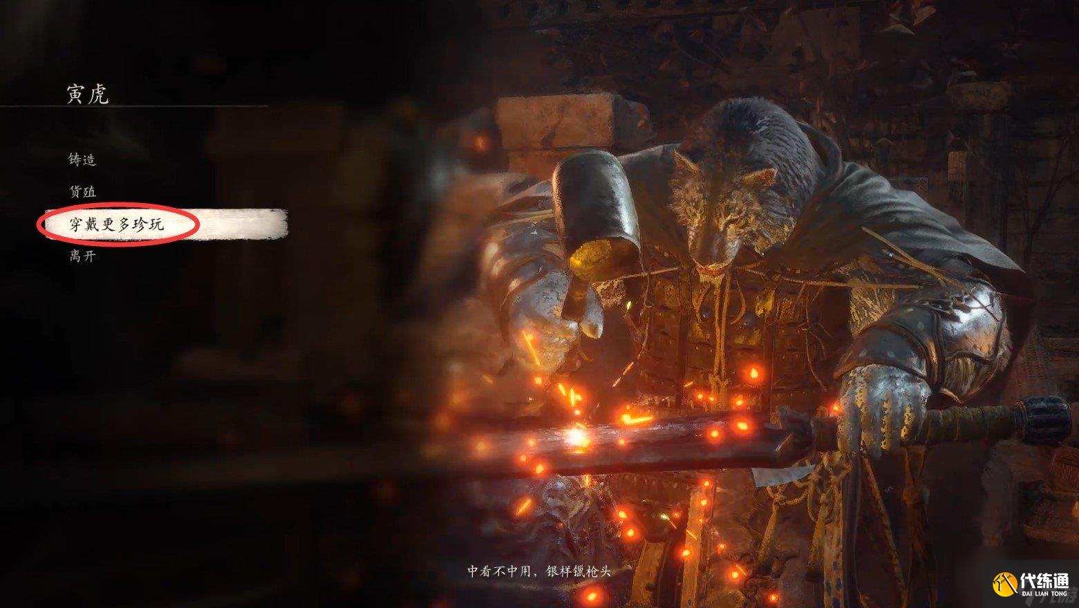 黑神话悟空第三回怎么进入家园 黑神话悟空第三回进入家园的方法