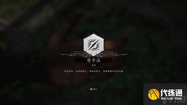 黑神话悟空第三章有哪些隐藏支线