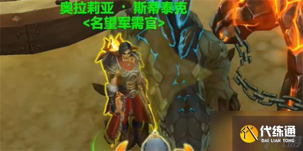 魔兽世界陨圣峪阿拉希人军需官哪里找-陨圣峪阿拉希人军需官位置一览