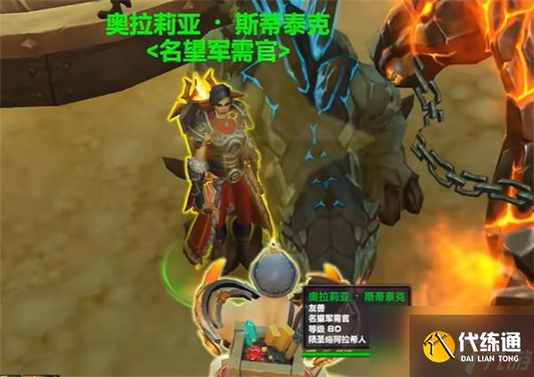 魔兽世界陨圣峪阿拉希人军需官哪里找-陨圣峪阿拉希人军需官位置一览