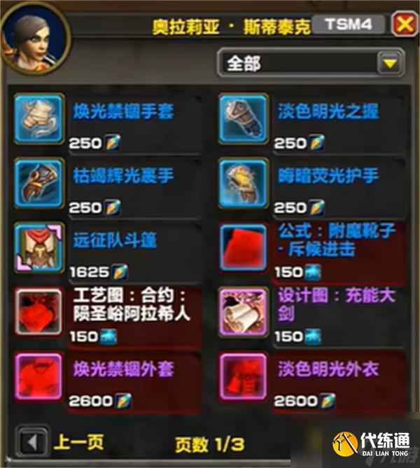 魔兽世界陨圣峪阿拉希人军需官哪里找-陨圣峪阿拉希人军需官位置一览