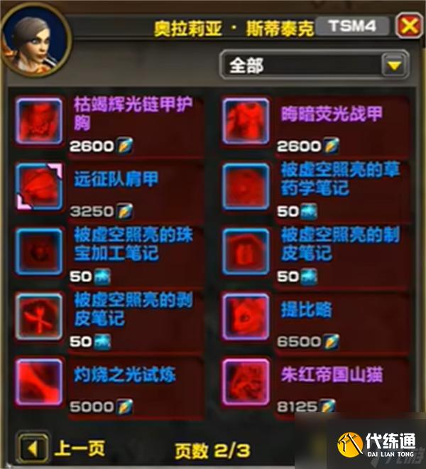 魔兽世界陨圣峪阿拉希人军需官哪里找-陨圣峪阿拉希人军需官位置一览