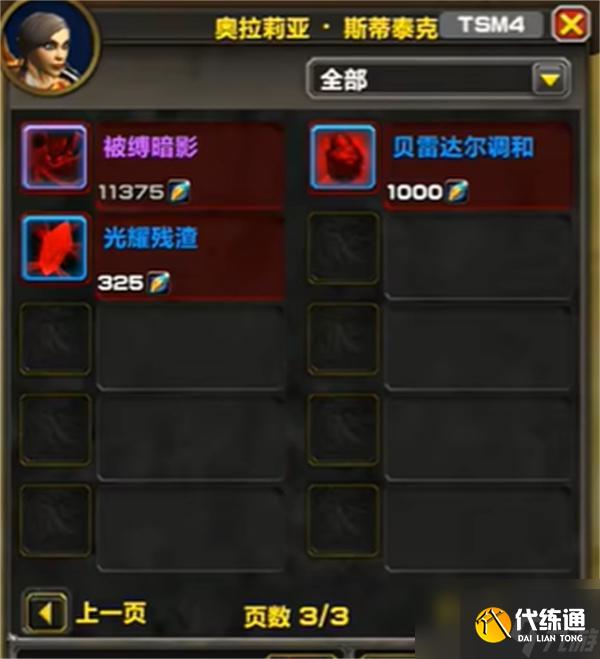 魔兽世界陨圣峪阿拉希人军需官哪里找-陨圣峪阿拉希人军需官位置一览