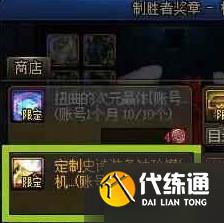 DNF自定义装备怎么获得-自定义装备获取攻略