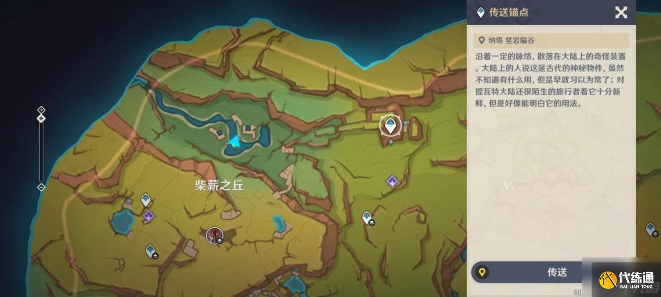 原神依奇卡胡伊皮利的庇护位置及打法