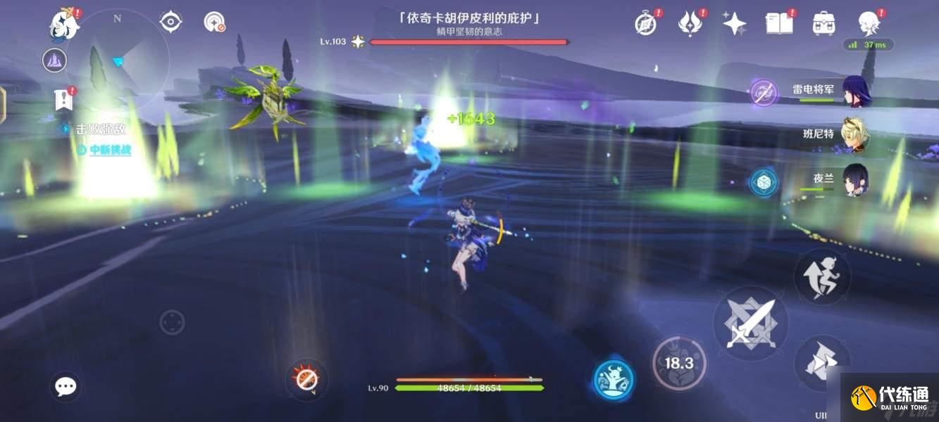 原神依奇卡胡伊皮利的庇护位置及打法