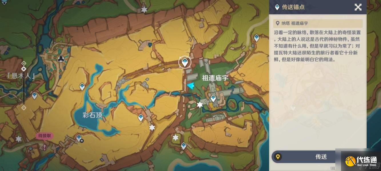 原神切玛利的遮荫地点及打法分析