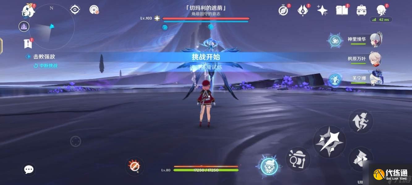 原神切玛利的遮荫地点及打法分析