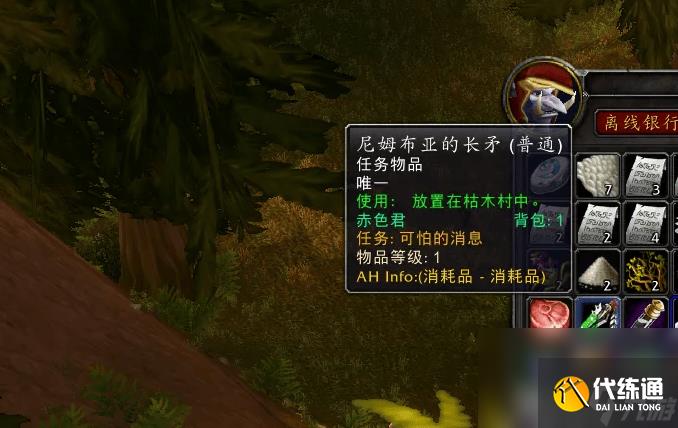 魔兽世界可怕的消息任务如何完成 可怕的消息任务玩法分享