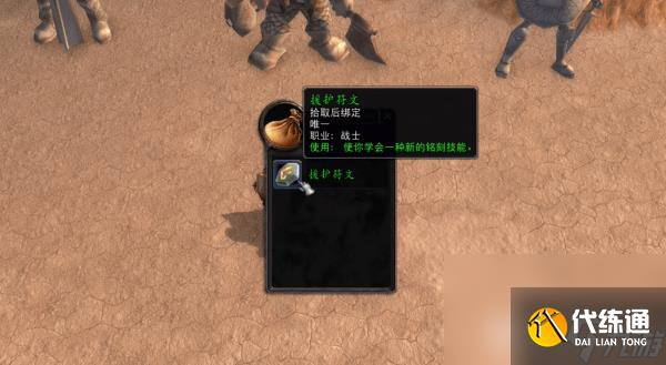 魔兽世界可怕的消息任务如何完成 可怕的消息任务玩法分享