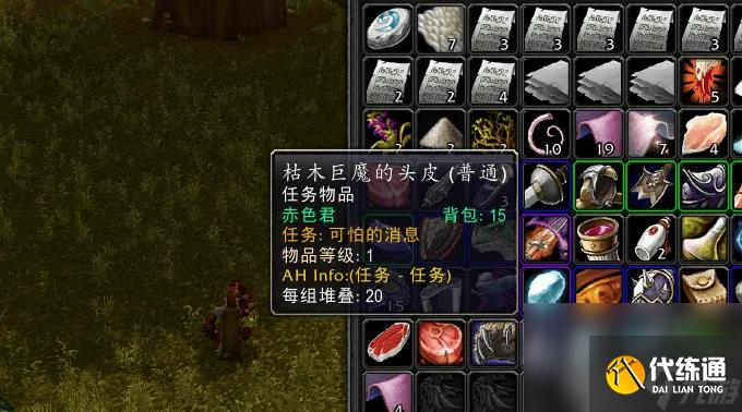 魔兽世界可怕的消息任务如何完成 可怕的消息任务玩法分享