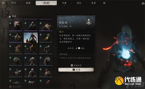 黑神话悟空精魄黑脸鬼获取方法