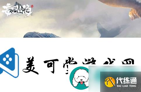 妄想山海糟溜鱼片怎么完成妄想山海糟溜鱼片制作方法解析