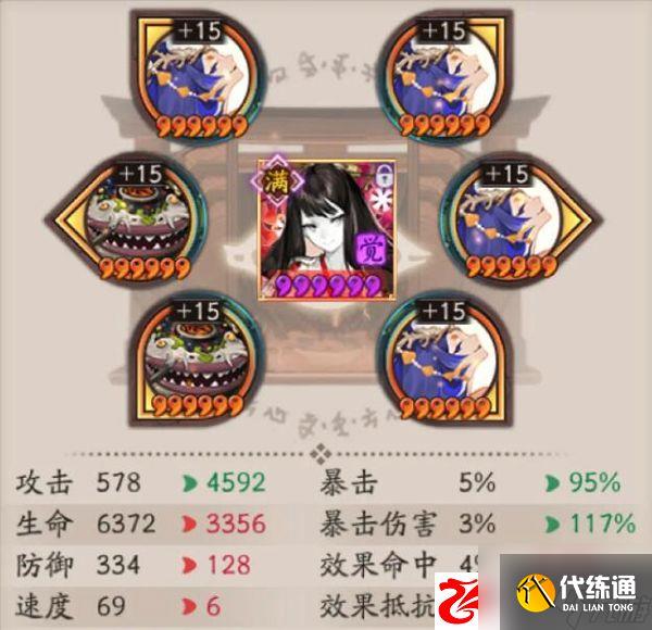 阴阳师超鬼王的御魂阵容怎么搭配：超鬼王御魂阵容搭配的注意点