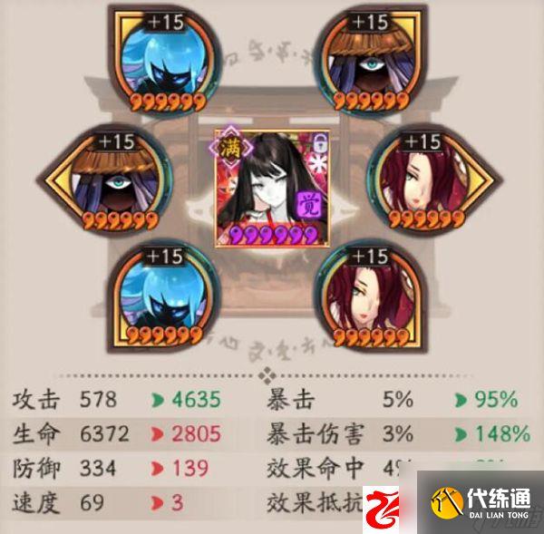 阴阳师超鬼王的御魂阵容怎么搭配：超鬼王御魂阵容搭配的注意点